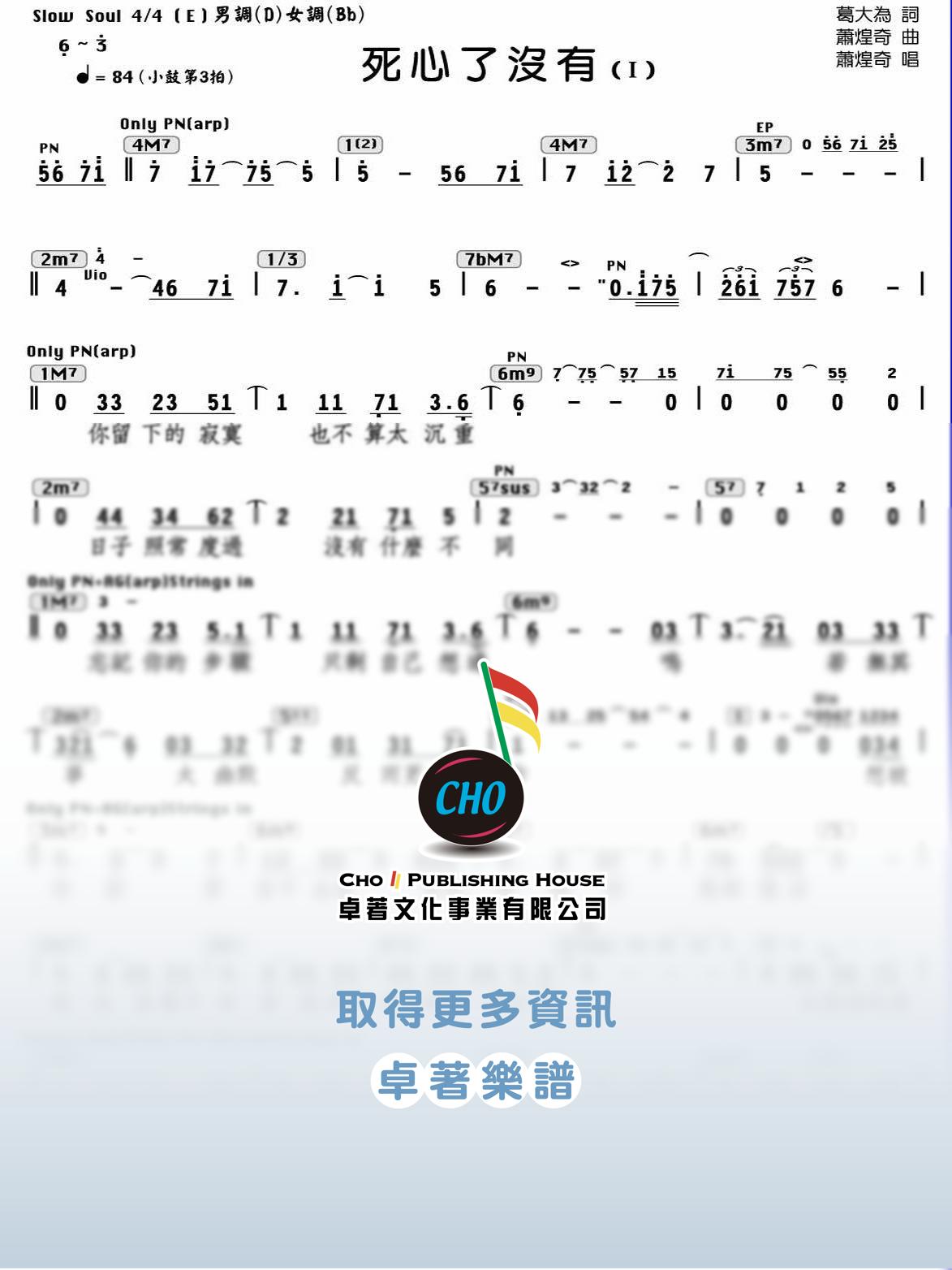 死心了沒有